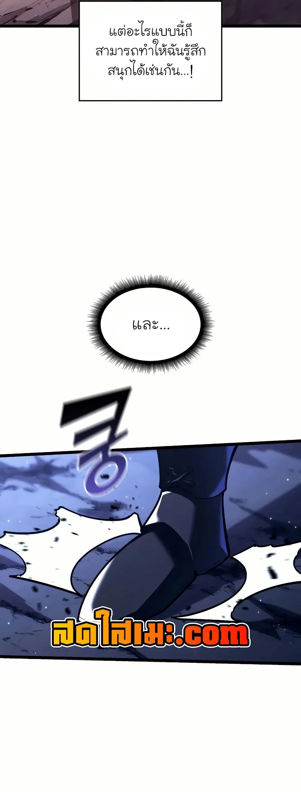 Return of the SSS-Class Ranker ตอนที่ 145 page 25