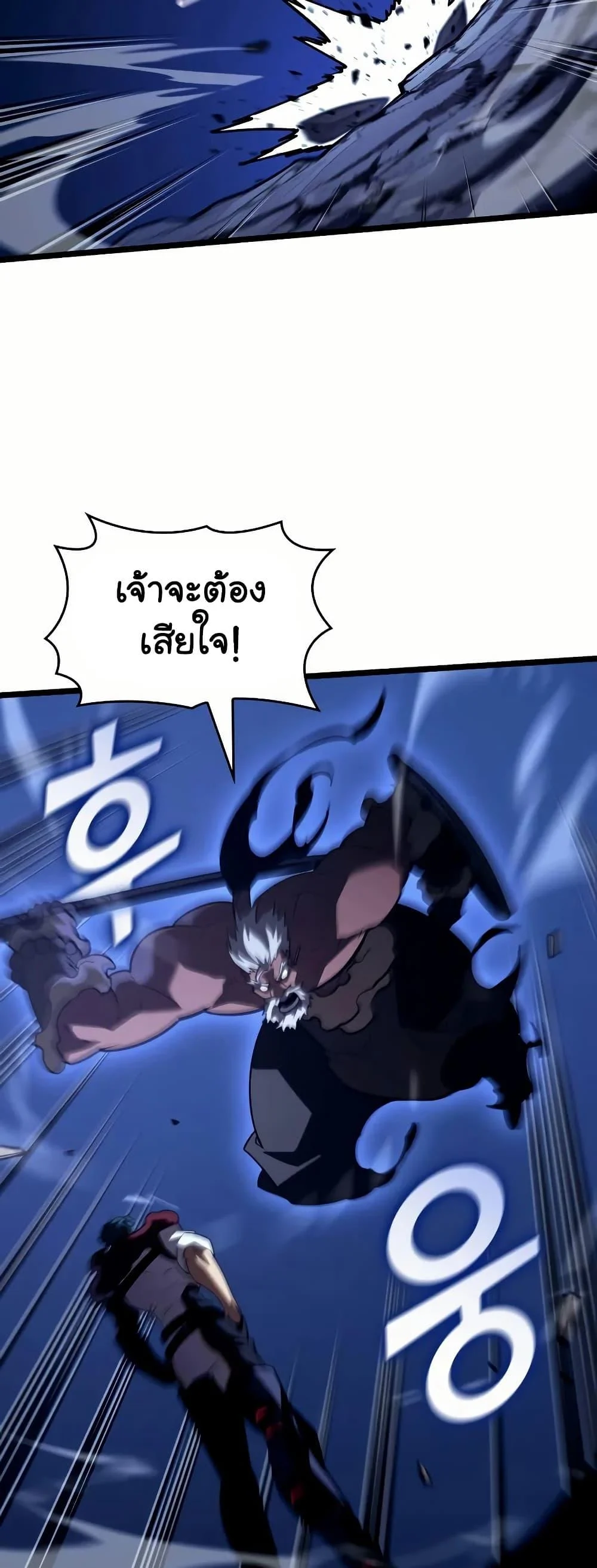 Return of the SSS-Class Ranker ตอนที่ 145 page 28