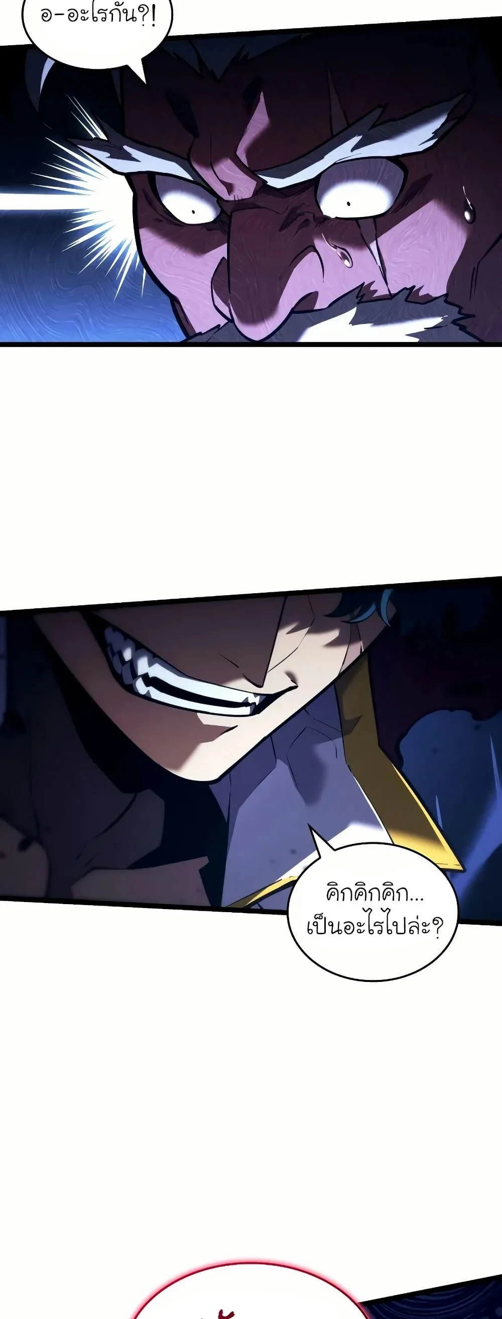 Return of the SSS-Class Ranker ตอนที่ 145 page 30