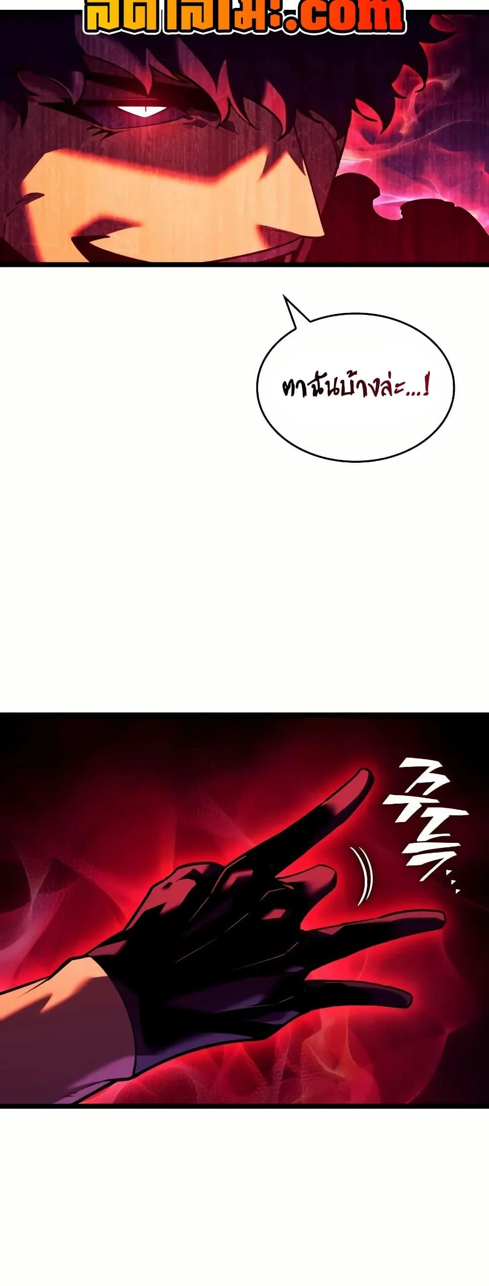 Return of the SSS-Class Ranker ตอนที่ 145 page 32