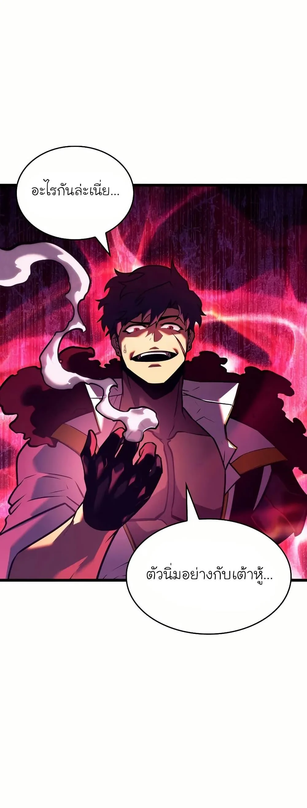 Return of the SSS-Class Ranker ตอนที่ 145 page 35