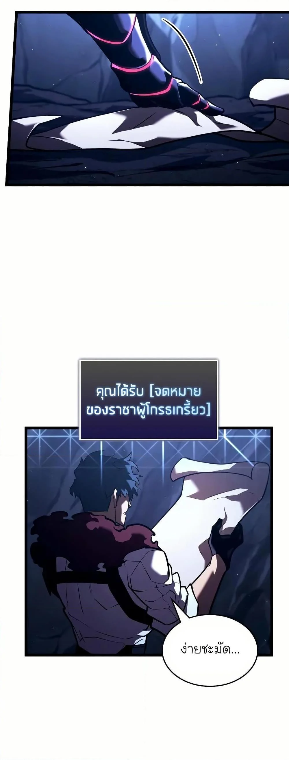 Return of the SSS-Class Ranker ตอนที่ 145 page 36