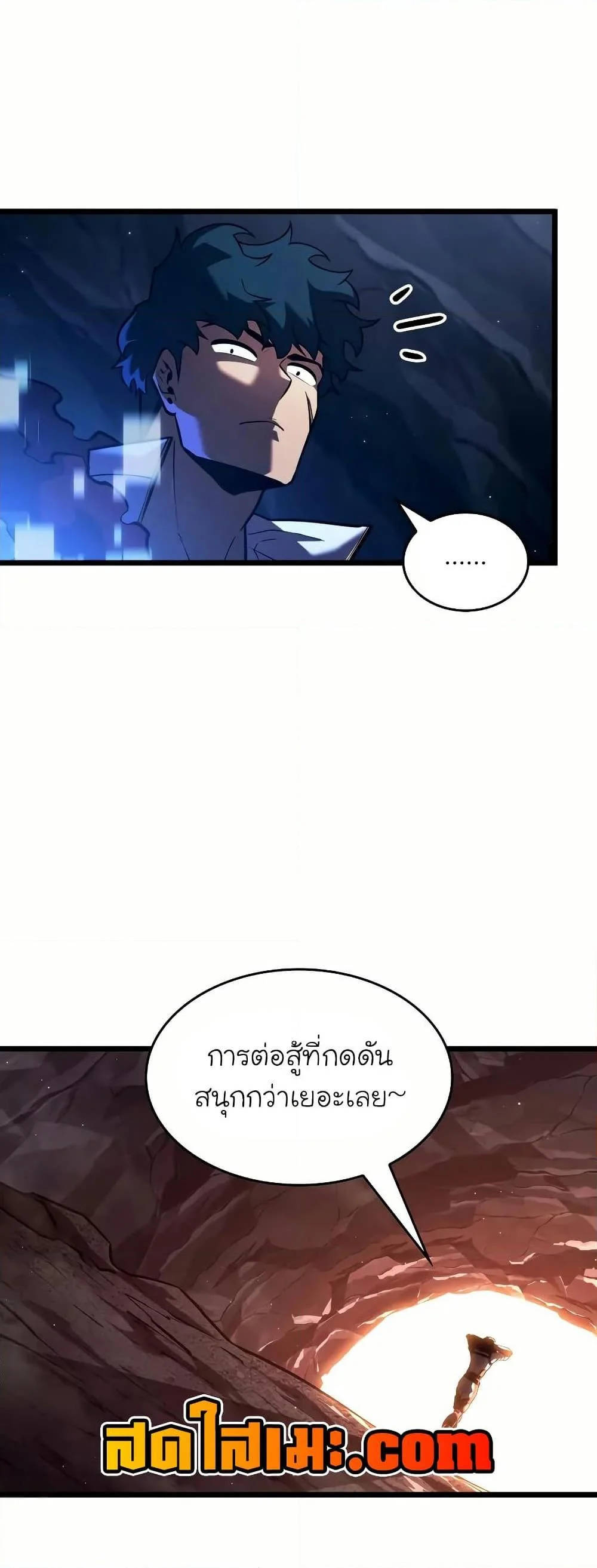 Return of the SSS-Class Ranker ตอนที่ 145 page 37