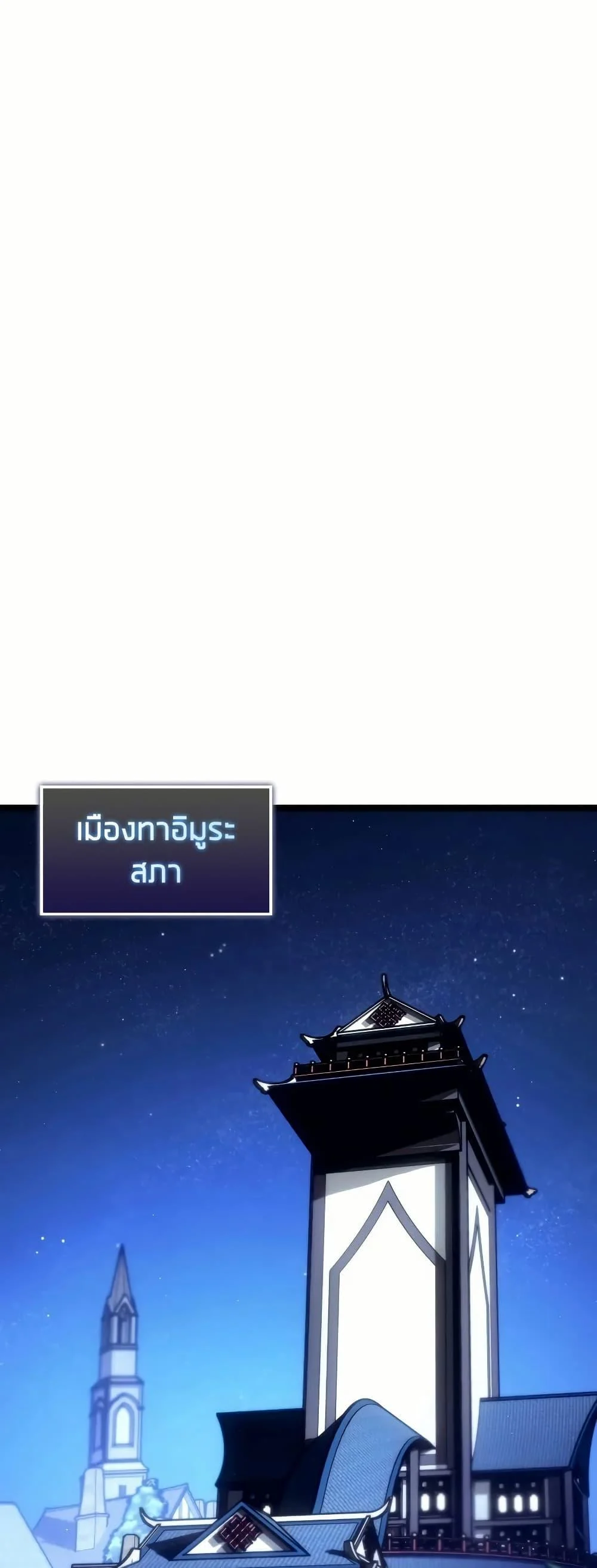 Return of the SSS-Class Ranker ตอนที่ 145 page 38