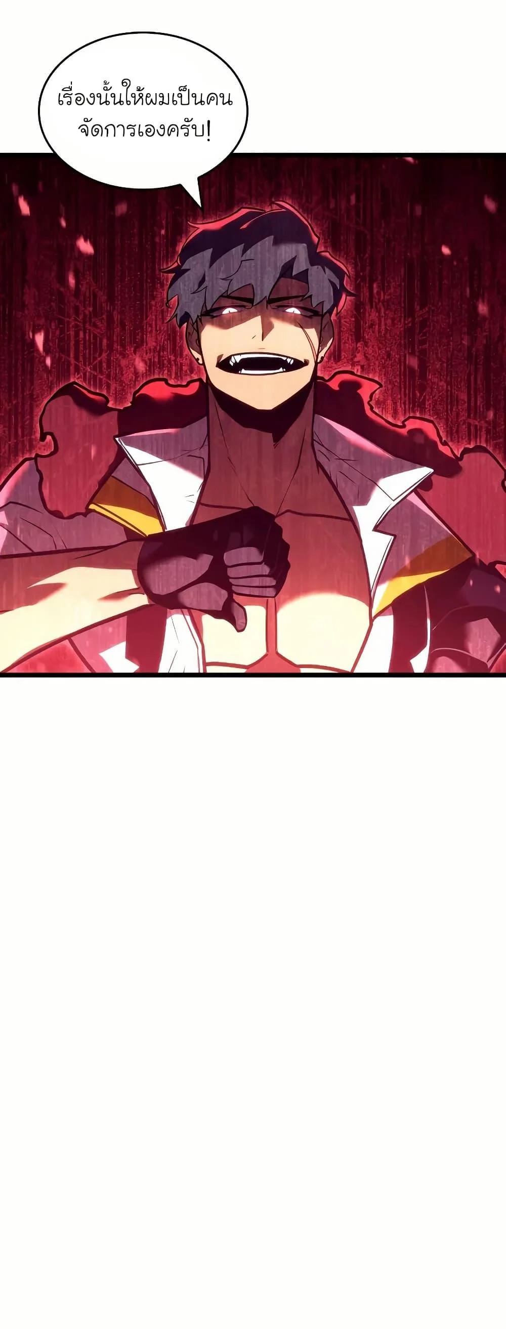 Return of the SSS-Class Ranker ตอนที่ 145 page 45