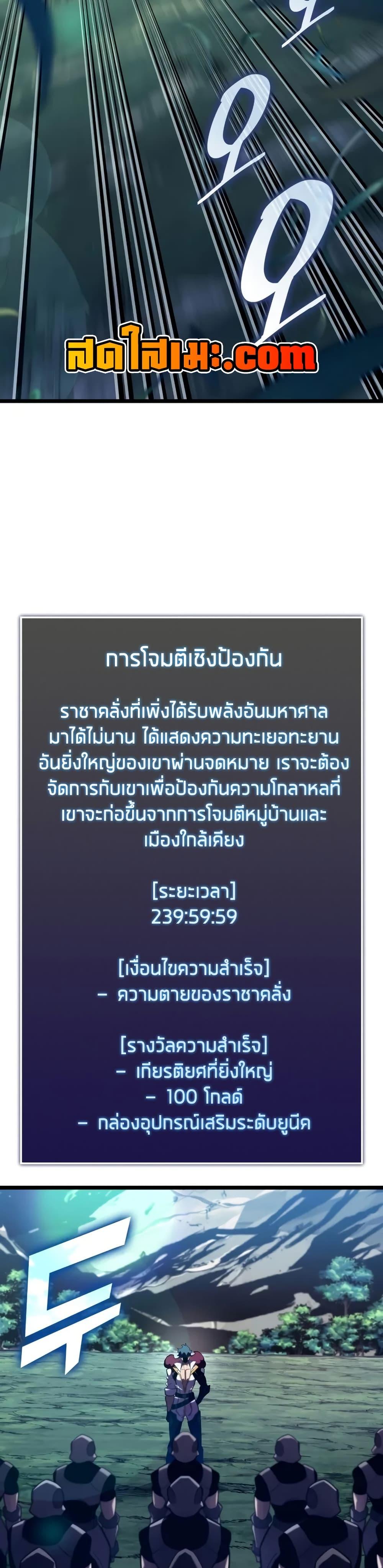 Return of the SSS-Class Ranker ตอนที่ 146 page 9