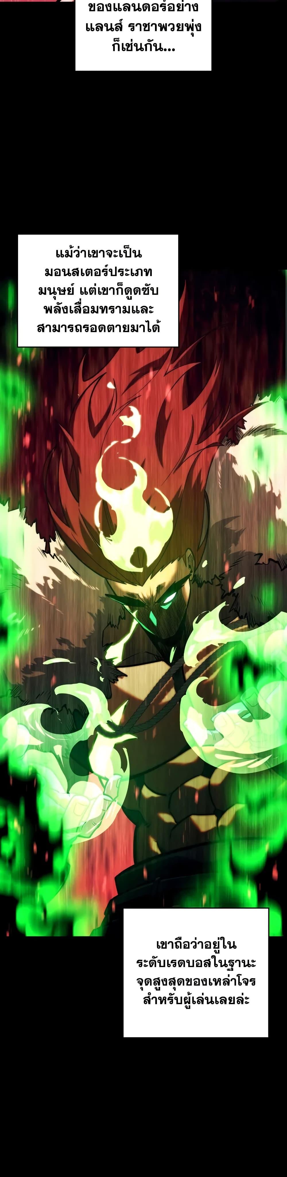 Return of the SSS-Class Ranker ตอนที่ 146 page 14