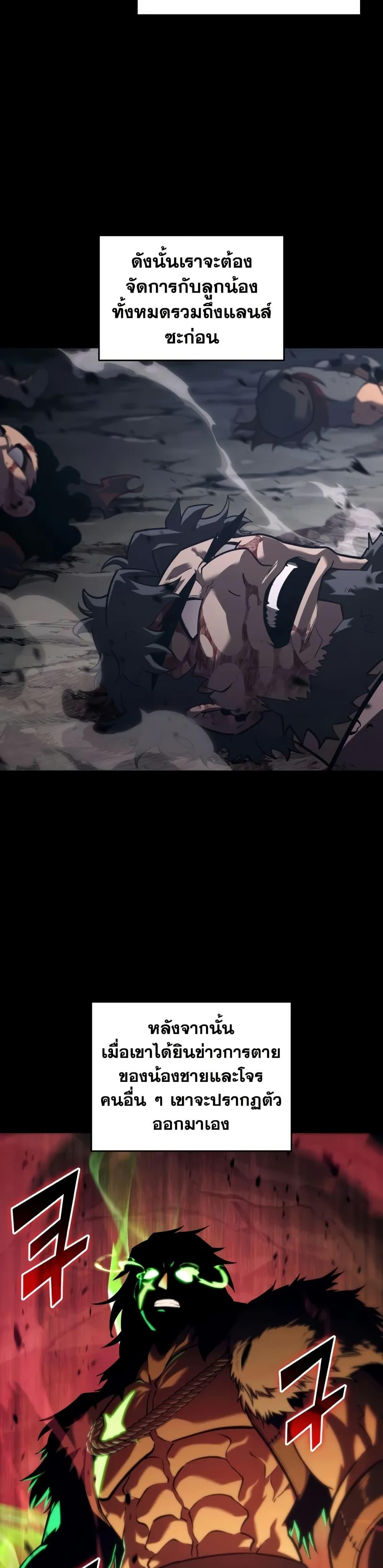 Return of the SSS-Class Ranker ตอนที่ 146 page 16