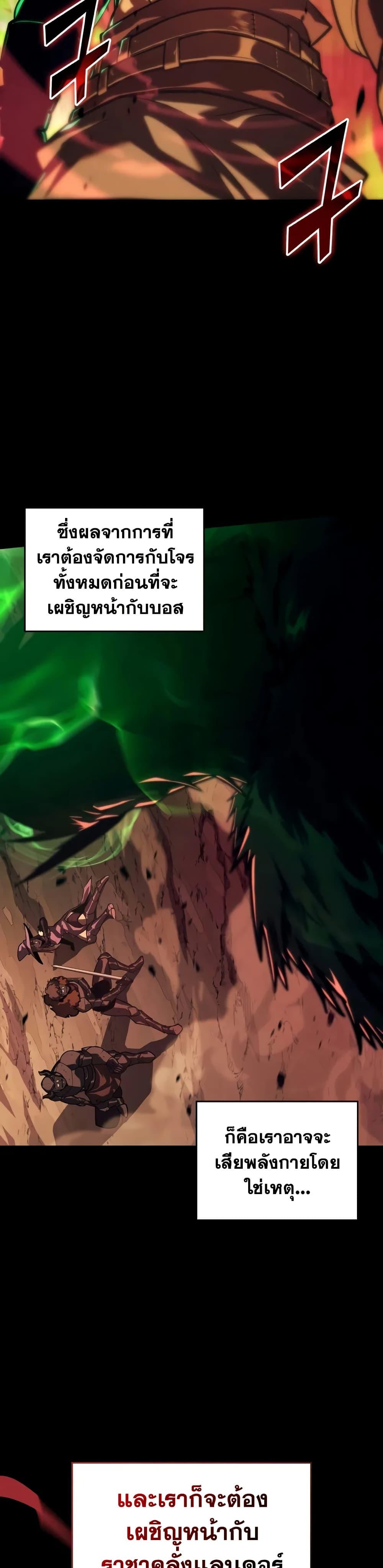 Return of the SSS-Class Ranker ตอนที่ 146 page 17