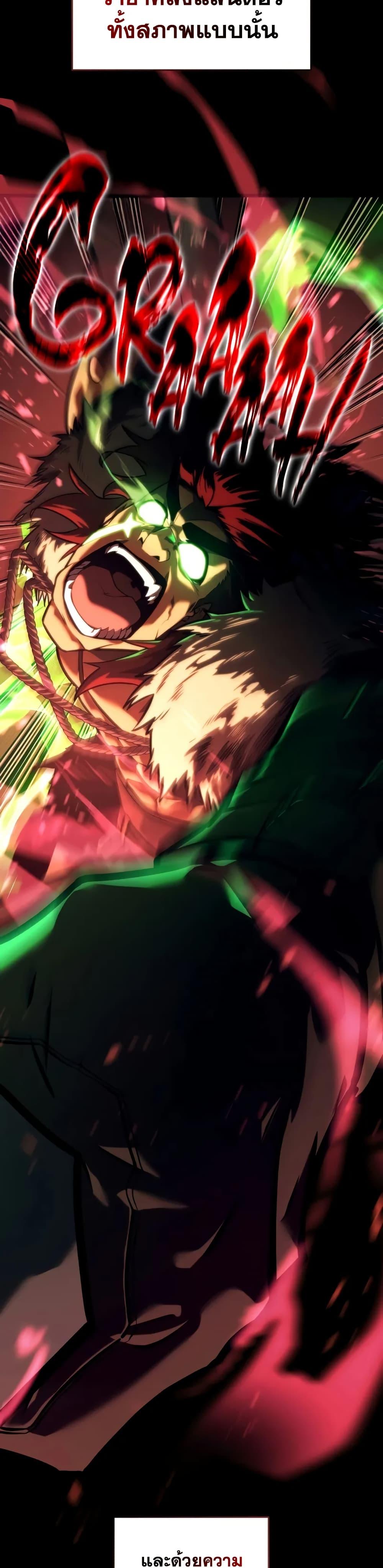 Return of the SSS-Class Ranker ตอนที่ 146 page 18
