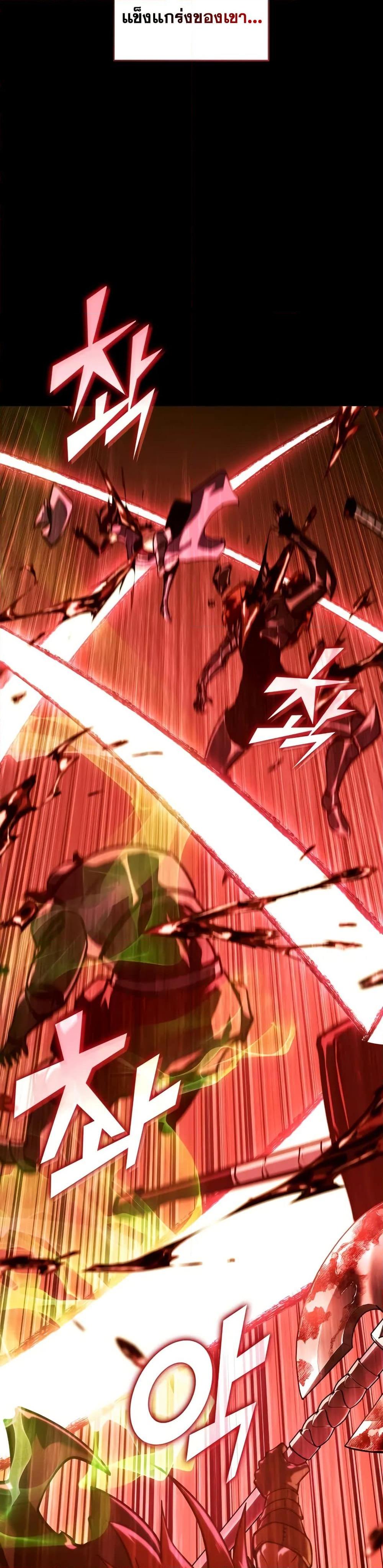 Return of the SSS-Class Ranker ตอนที่ 146 page 19