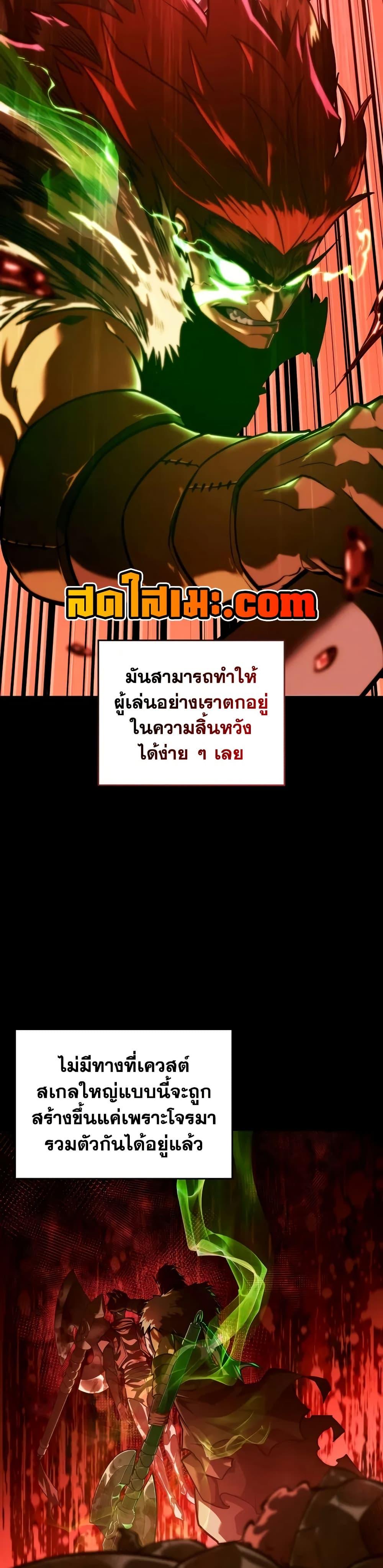 Return of the SSS-Class Ranker ตอนที่ 146 page 20