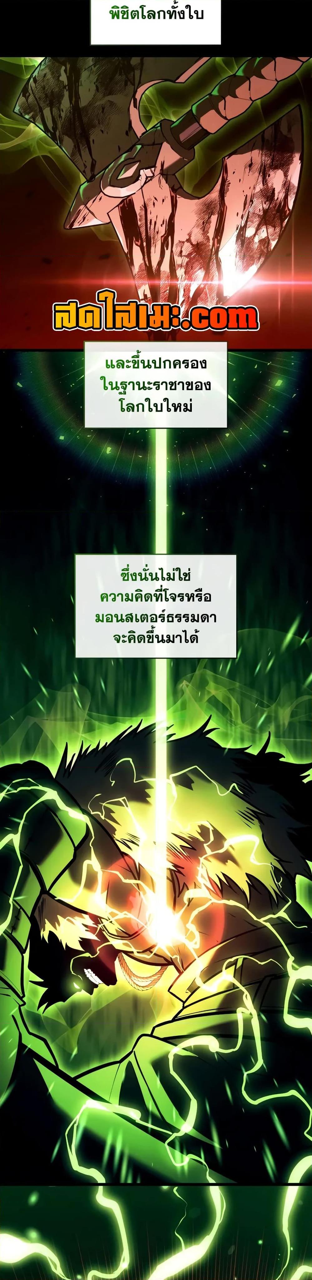 Return of the SSS-Class Ranker ตอนที่ 146 page 23