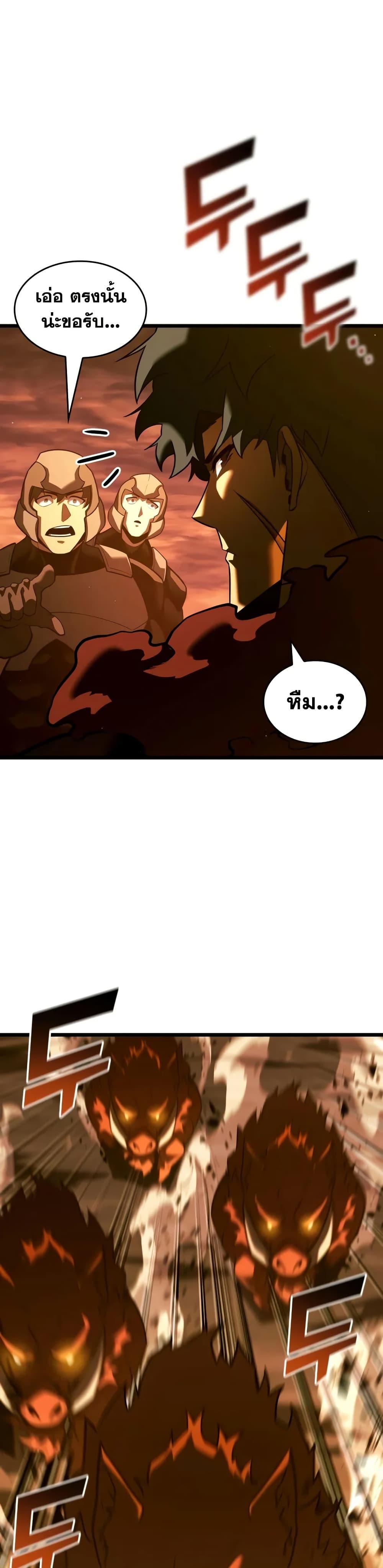 Return of the SSS-Class Ranker ตอนที่ 146 page 27