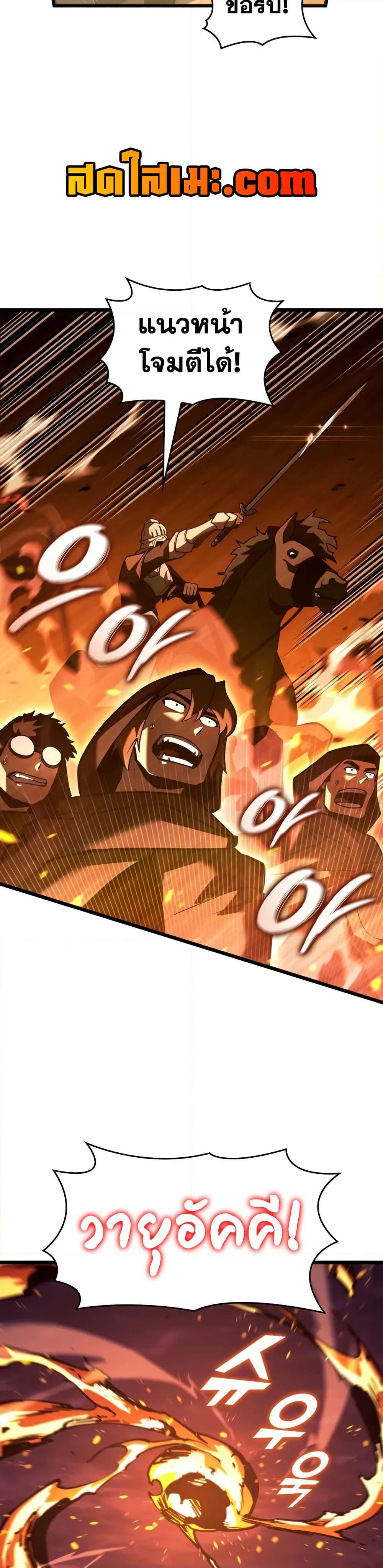 Return of the SSS-Class Ranker ตอนที่ 146 page 30