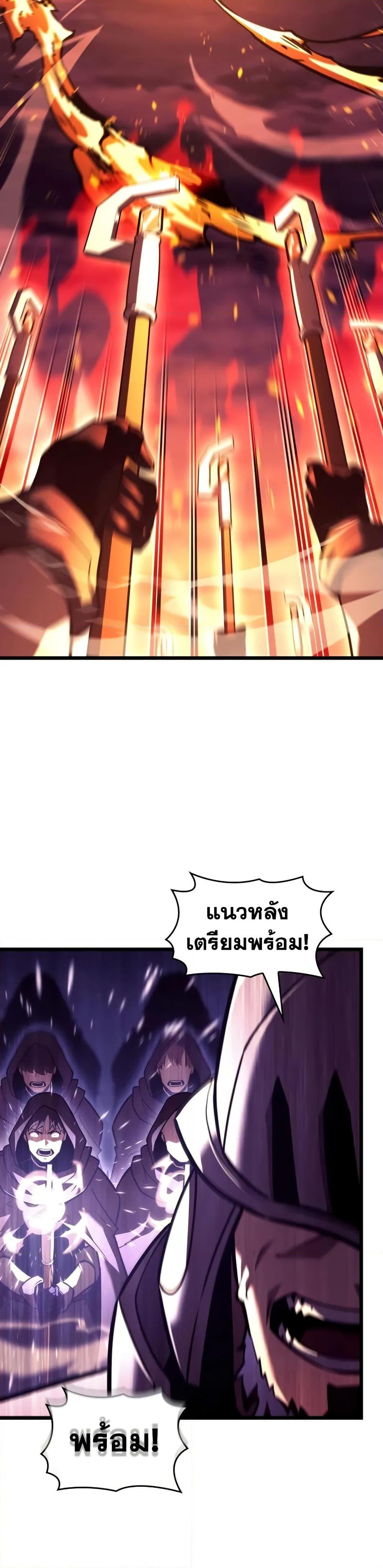 Return of the SSS-Class Ranker ตอนที่ 146 page 31