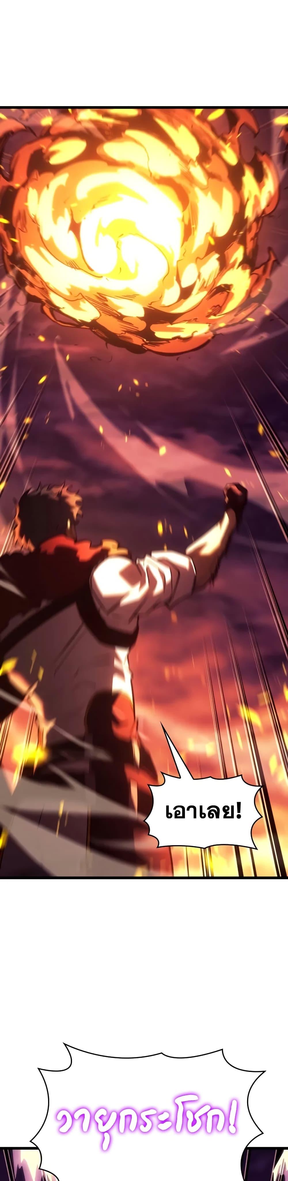 Return of the SSS-Class Ranker ตอนที่ 146 page 32