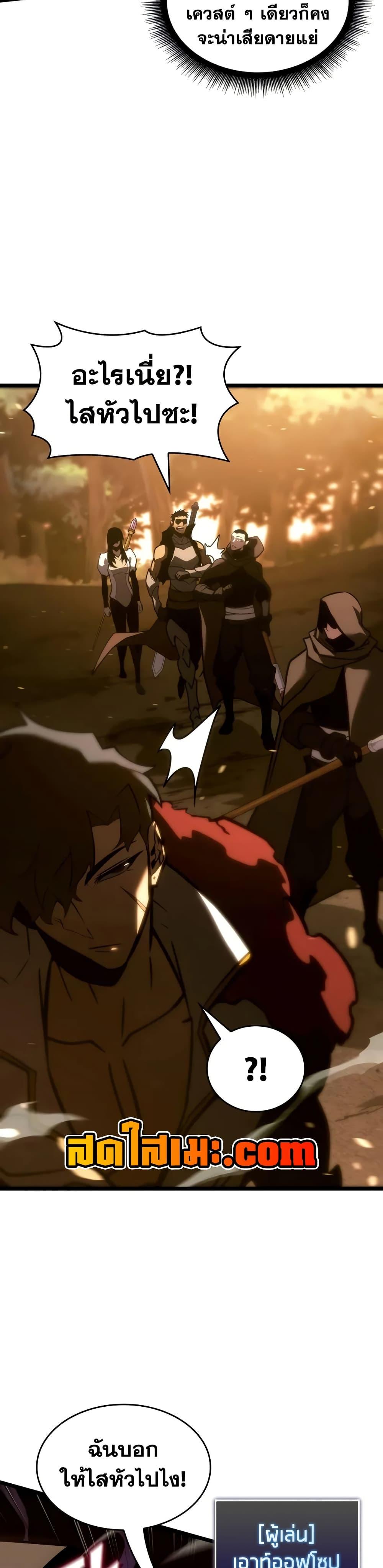 Return of the SSS-Class Ranker ตอนที่ 146 page 36