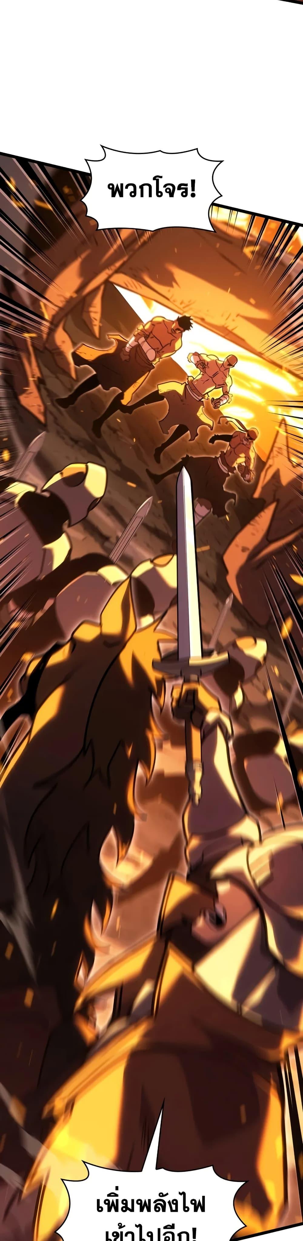 Return of the SSS-Class Ranker ตอนที่ 146 page 46