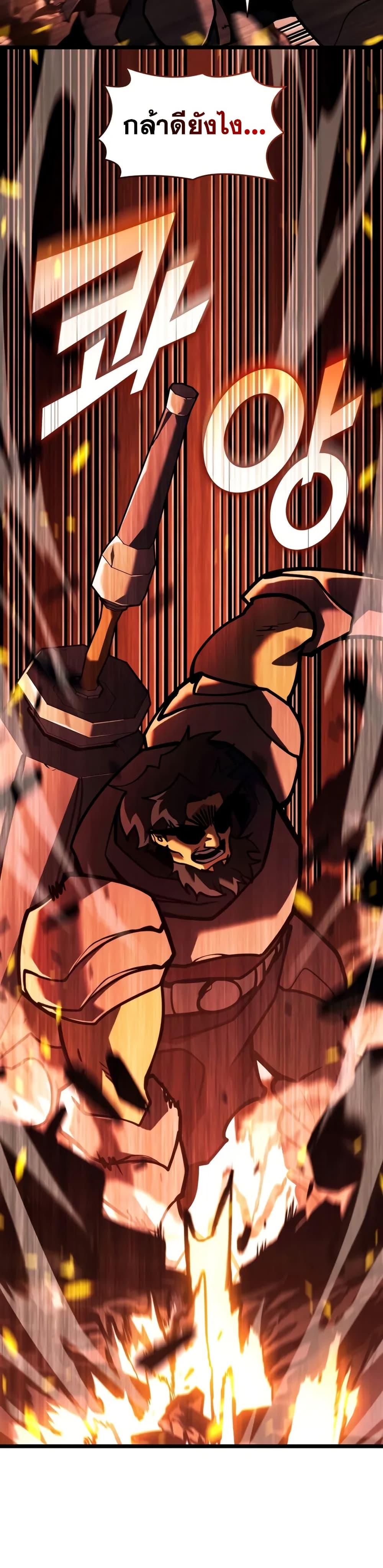 Return of the SSS-Class Ranker ตอนที่ 146 page 48