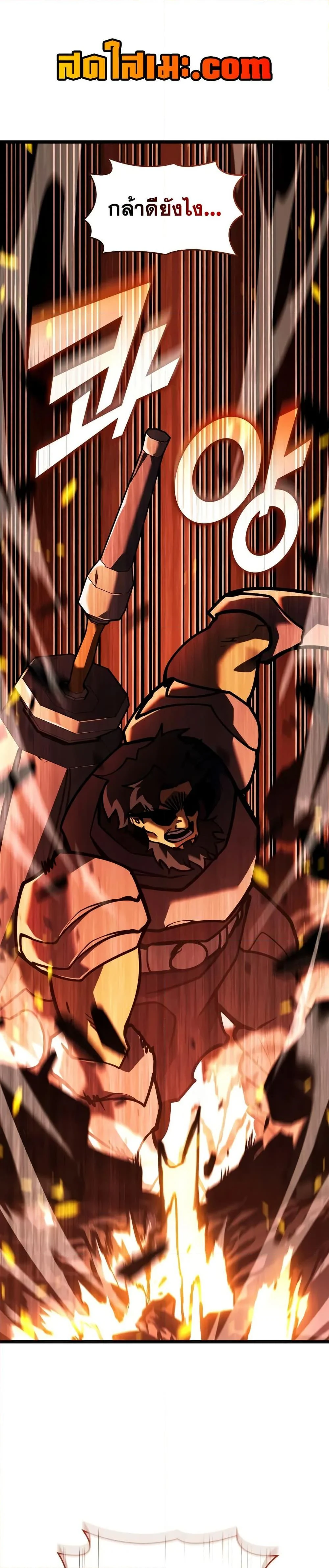 Return of the SSS-Class Ranker ตอนที่ 147 page 0