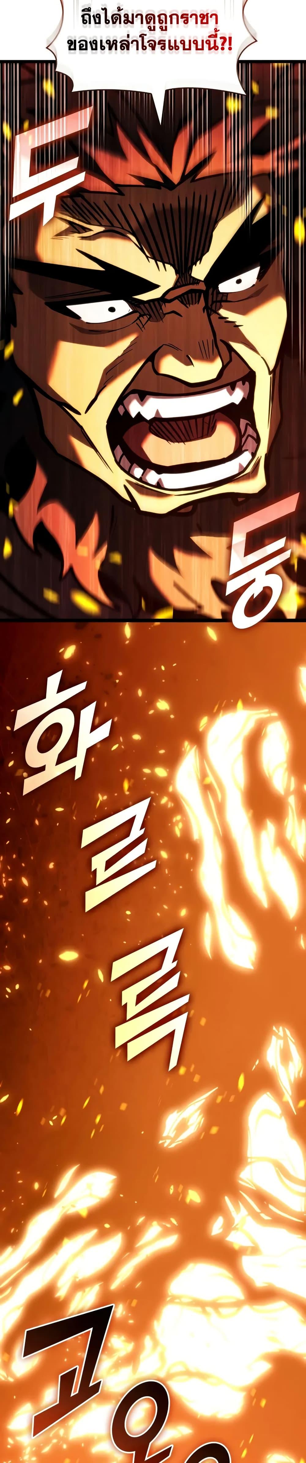 Return of the SSS-Class Ranker ตอนที่ 147 page 1