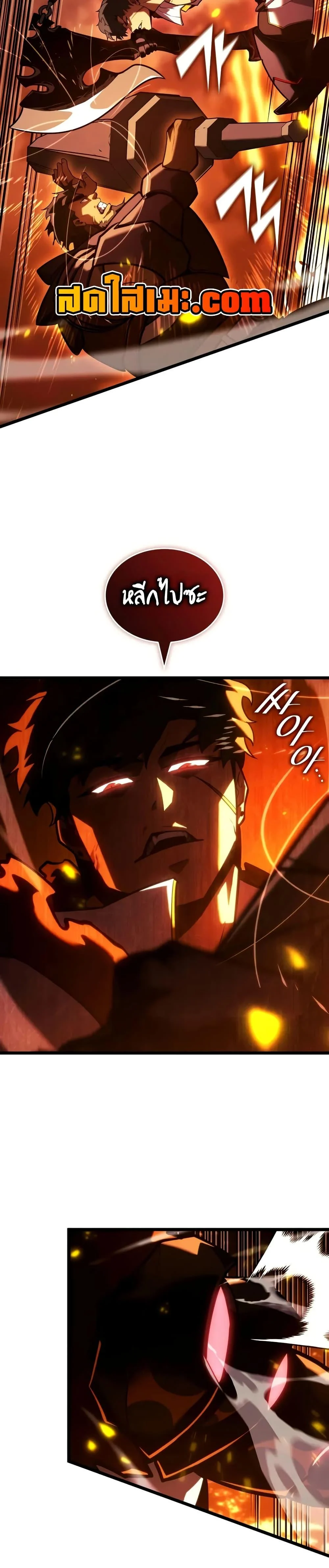 Return of the SSS-Class Ranker ตอนที่ 147 page 8