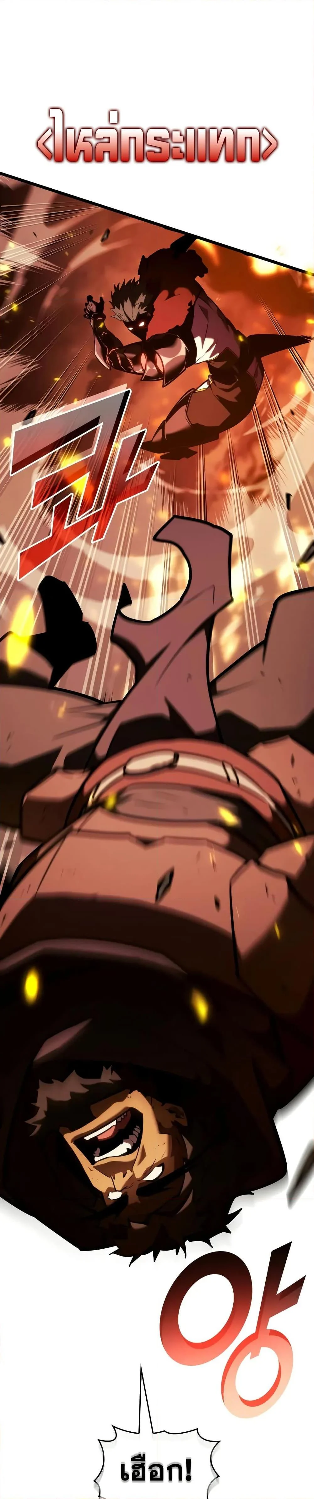 Return of the SSS-Class Ranker ตอนที่ 147 page 9