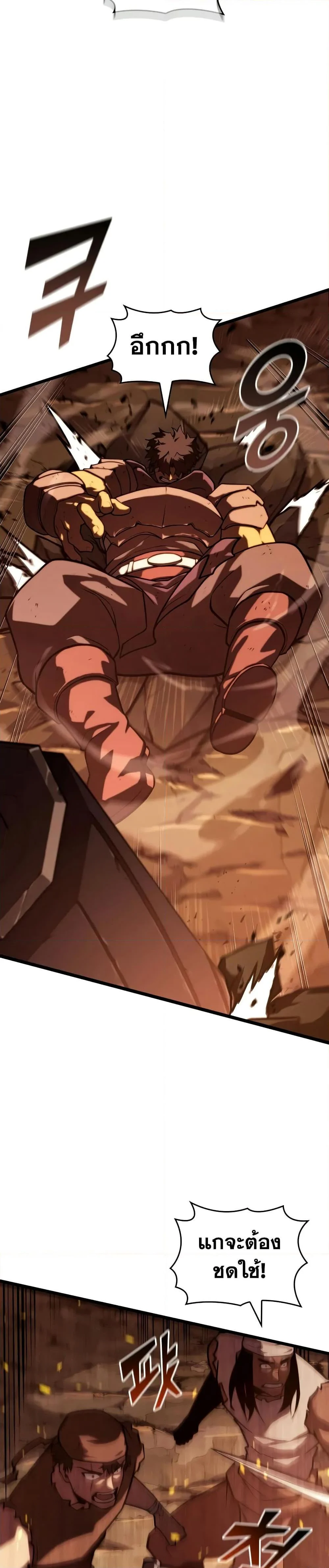 Return of the SSS-Class Ranker ตอนที่ 147 page 10