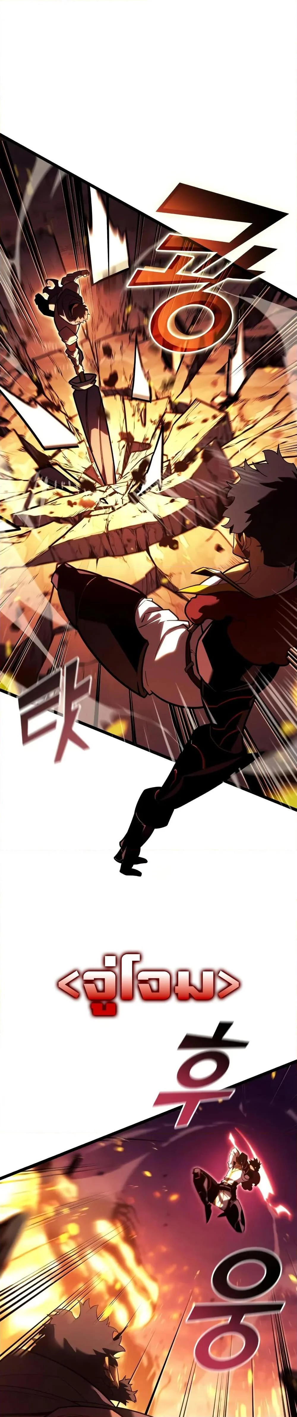 Return of the SSS-Class Ranker ตอนที่ 147 page 16