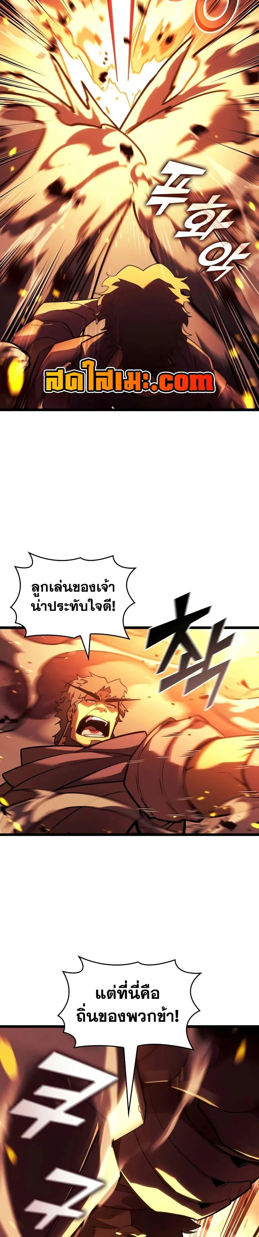 Return of the SSS-Class Ranker ตอนที่ 147 page 18