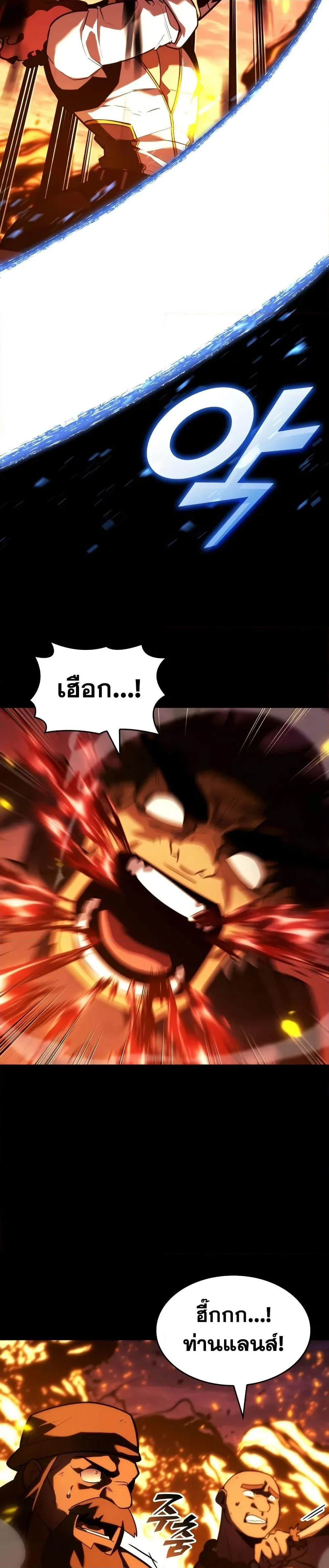 Return of the SSS-Class Ranker ตอนที่ 147 page 22