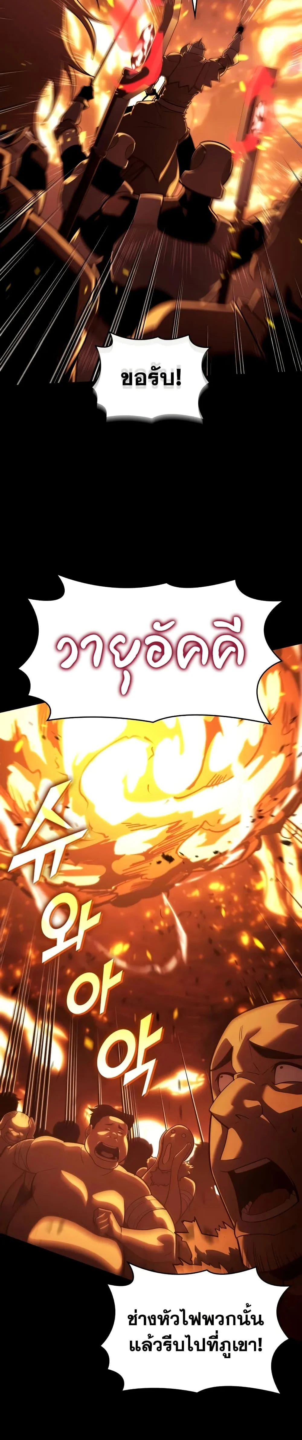 Return of the SSS-Class Ranker ตอนที่ 147 page 27