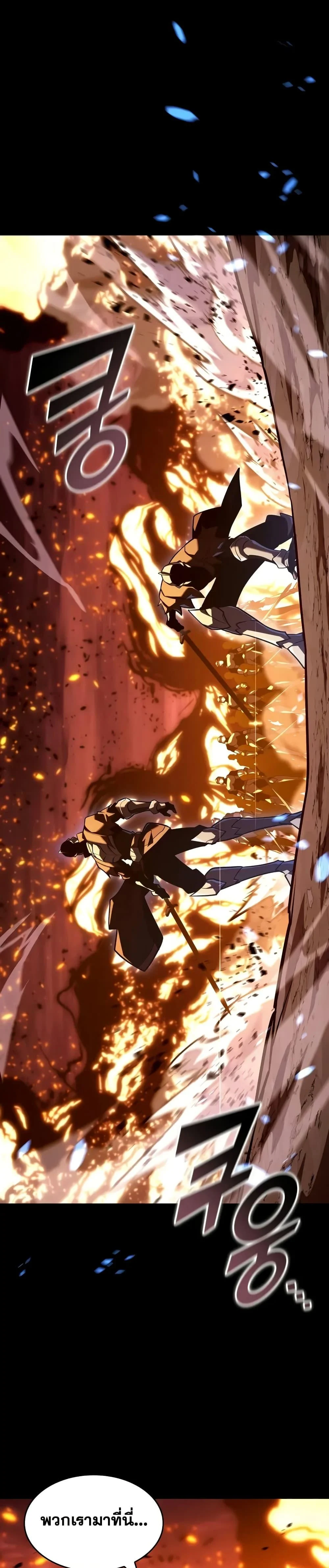 Return of the SSS-Class Ranker ตอนที่ 147 page 32