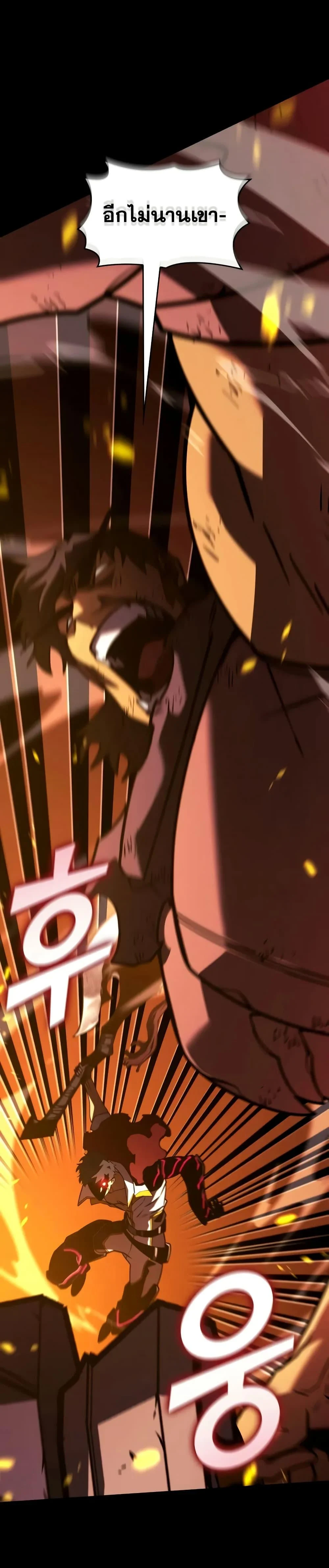 Return of the SSS-Class Ranker ตอนที่ 147 page 37