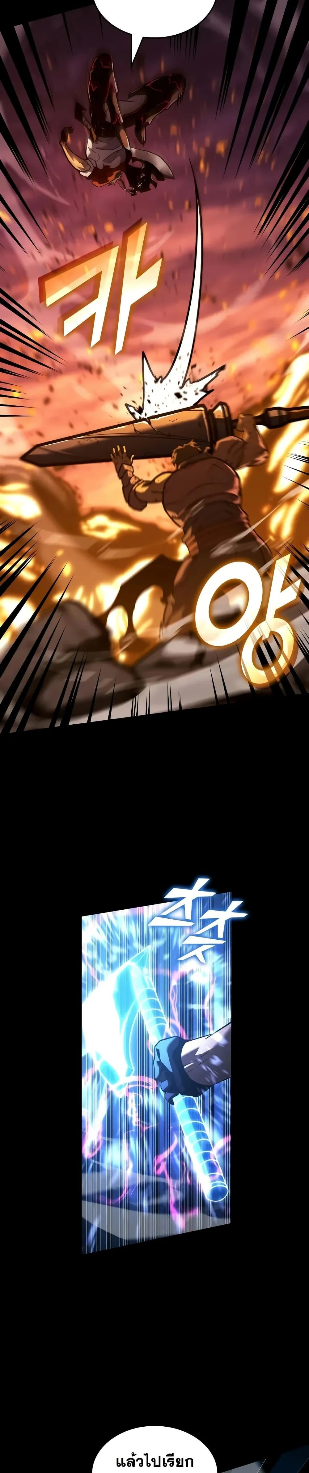 Return of the SSS-Class Ranker ตอนที่ 147 page 40