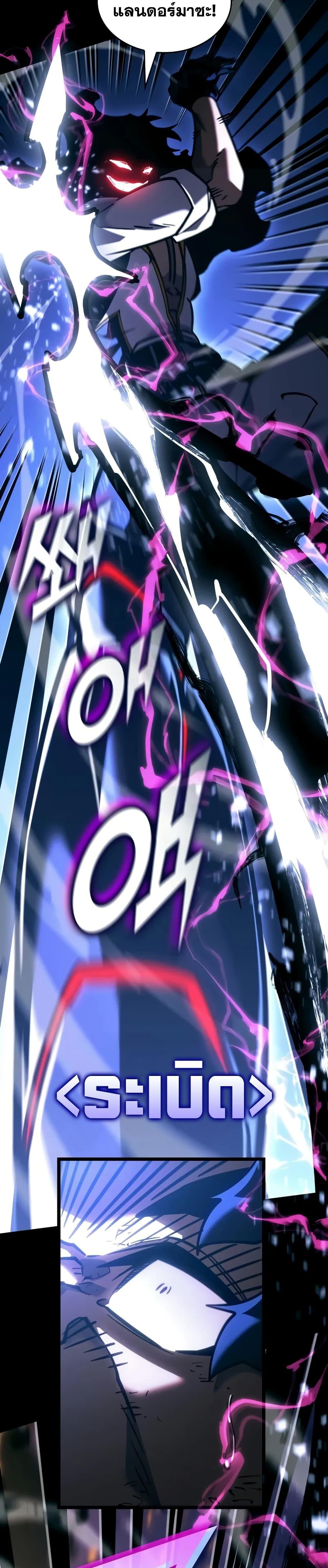 Return of the SSS-Class Ranker ตอนที่ 147 page 41
