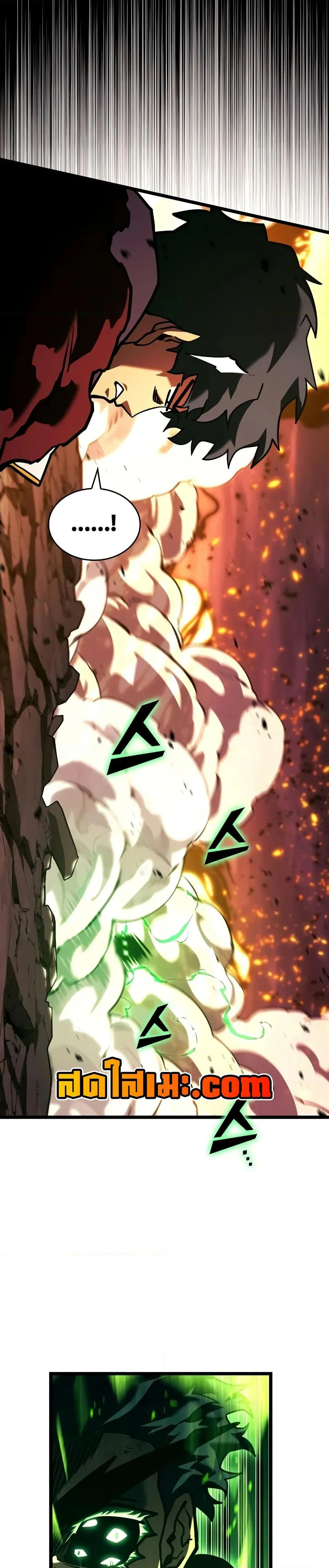 Return of the SSS-Class Ranker ตอนที่ 147 page 43