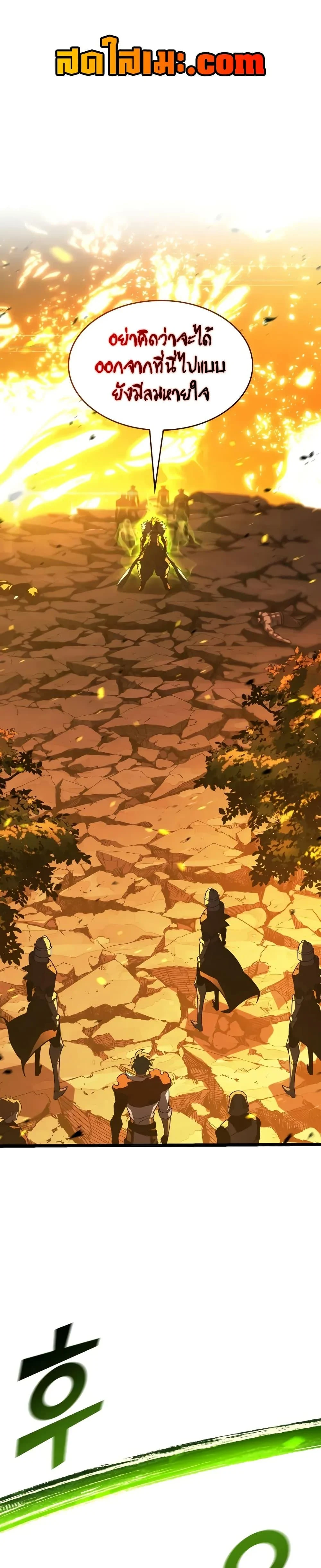 Return of the SSS-Class Ranker ตอนที่ 149 page 0