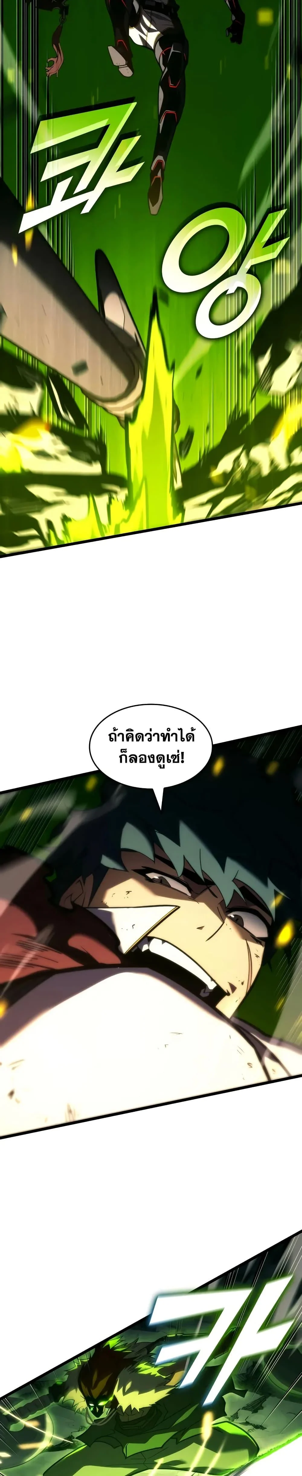 Return of the SSS-Class Ranker ตอนที่ 149 page 16