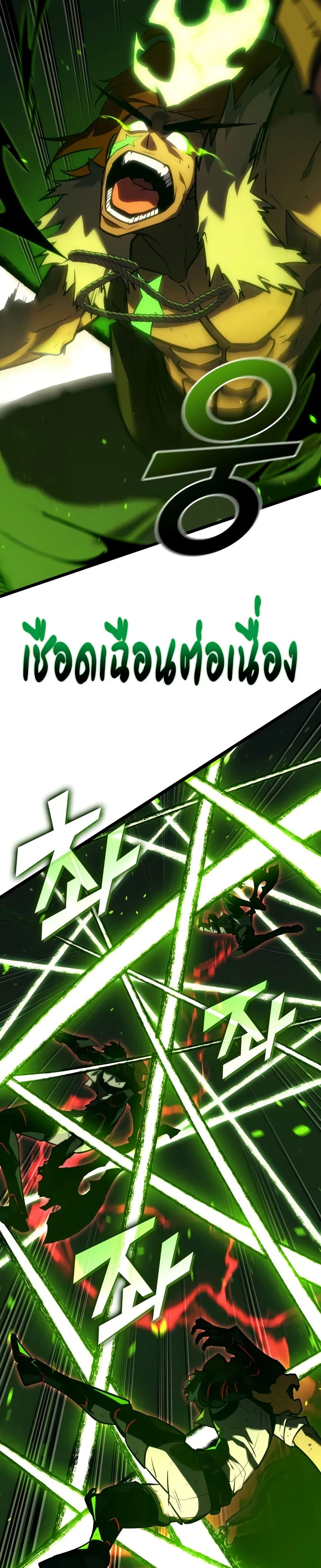 Return of the SSS-Class Ranker ตอนที่ 149 page 23