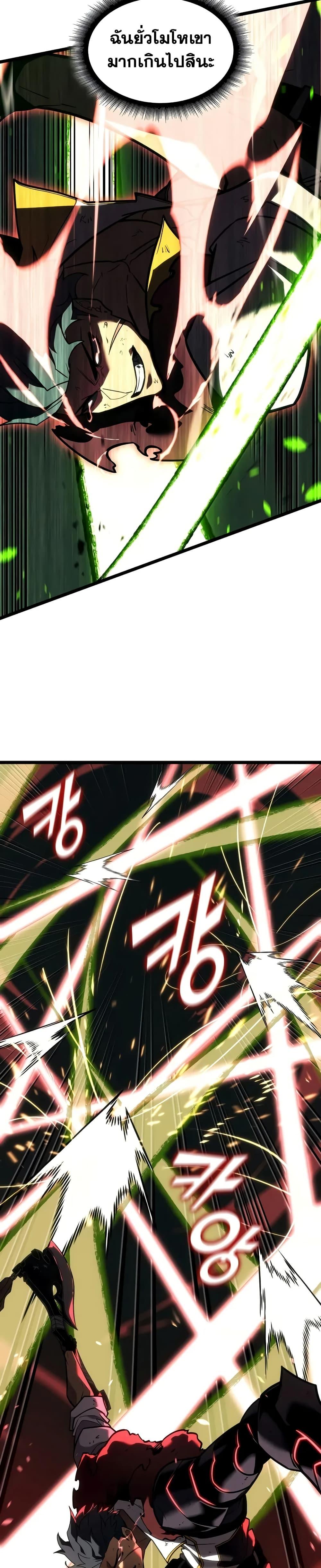 Return of the SSS-Class Ranker ตอนที่ 149 page 30