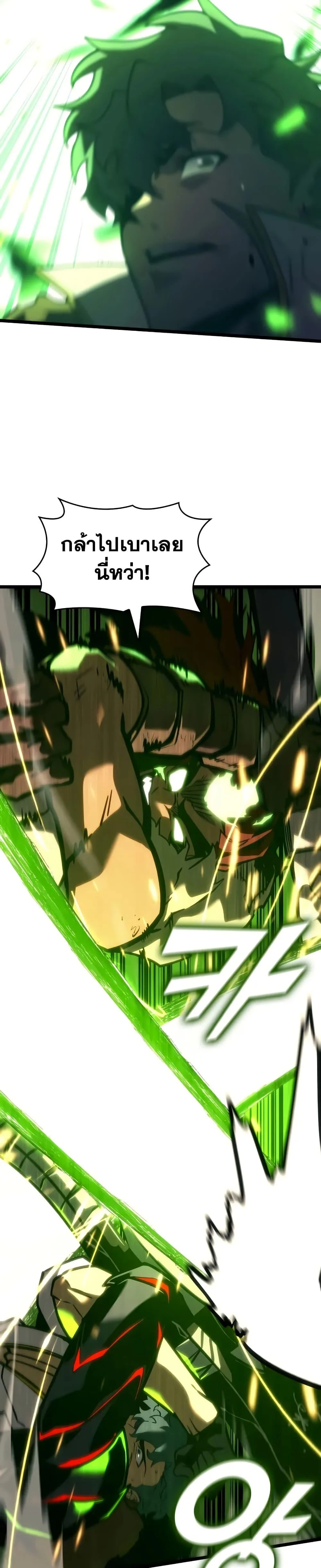 Return of the SSS-Class Ranker ตอนที่ 149 page 34