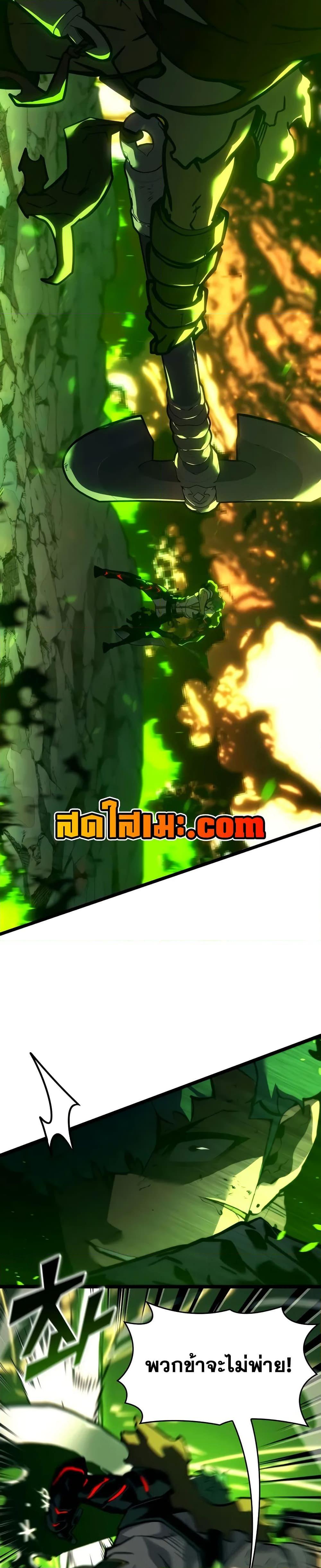 Return of the SSS-Class Ranker ตอนที่ 149 page 36
