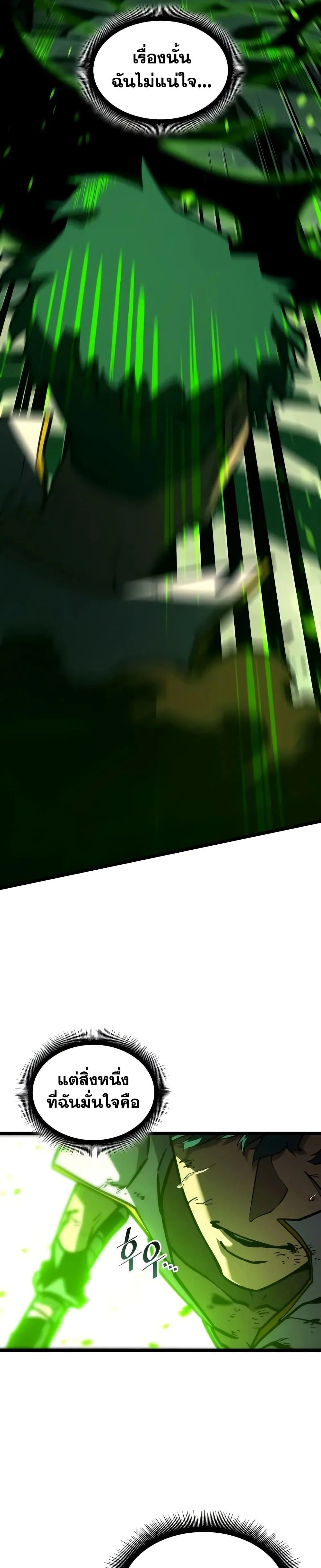 Return of the SSS-Class Ranker ตอนที่ 149 page 40