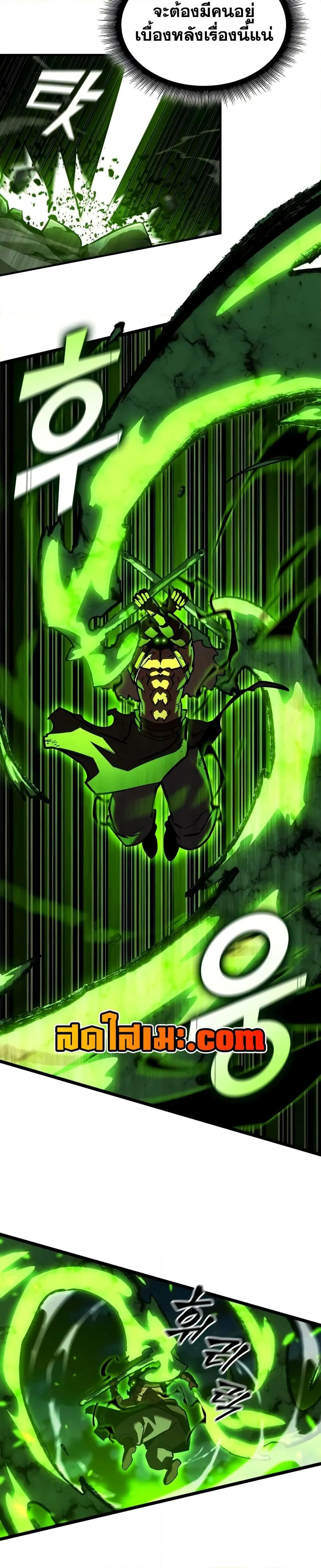 Return of the SSS-Class Ranker ตอนที่ 149 page 41