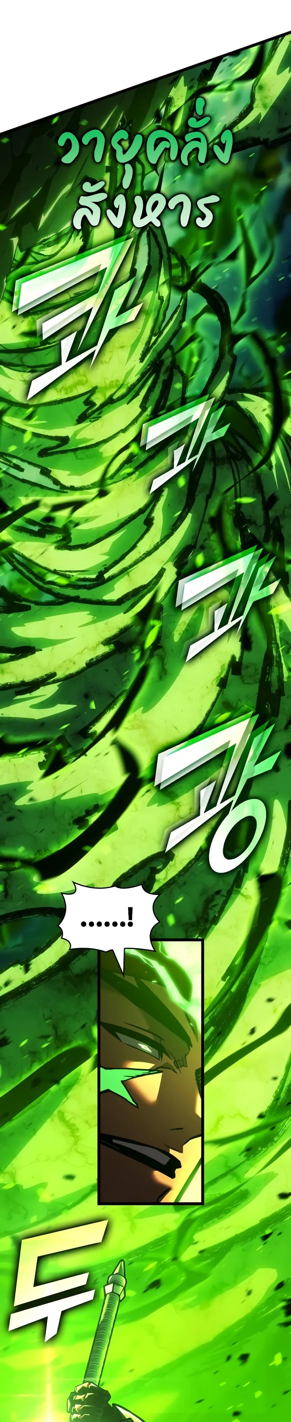 Return of the SSS-Class Ranker ตอนที่ 149 page 42