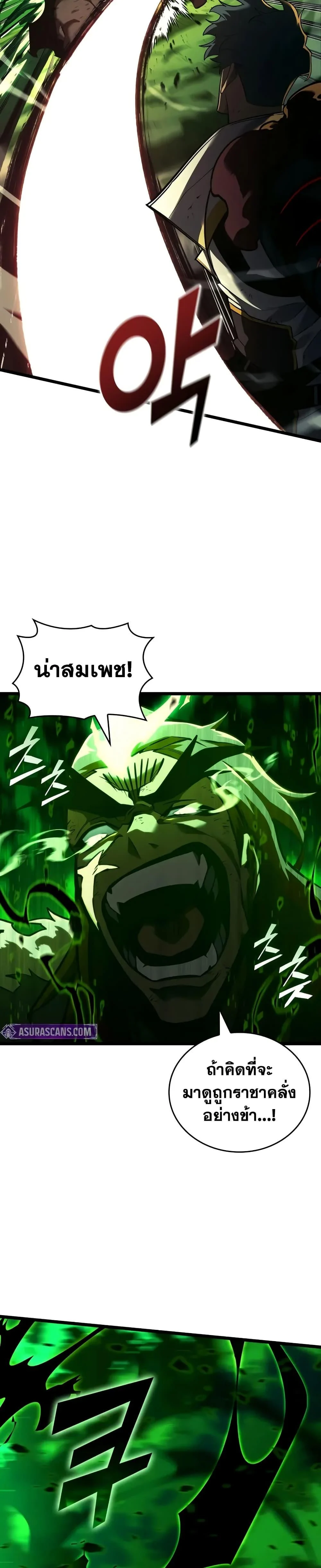 Return of the SSS-Class Ranker ตอนที่ 149 page 44