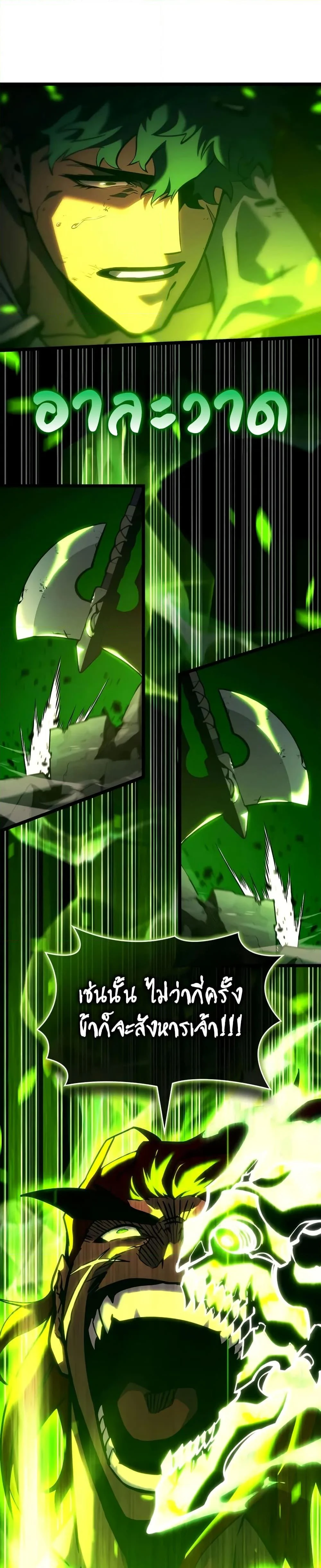 Return of the SSS-Class Ranker ตอนที่ 149 page 48