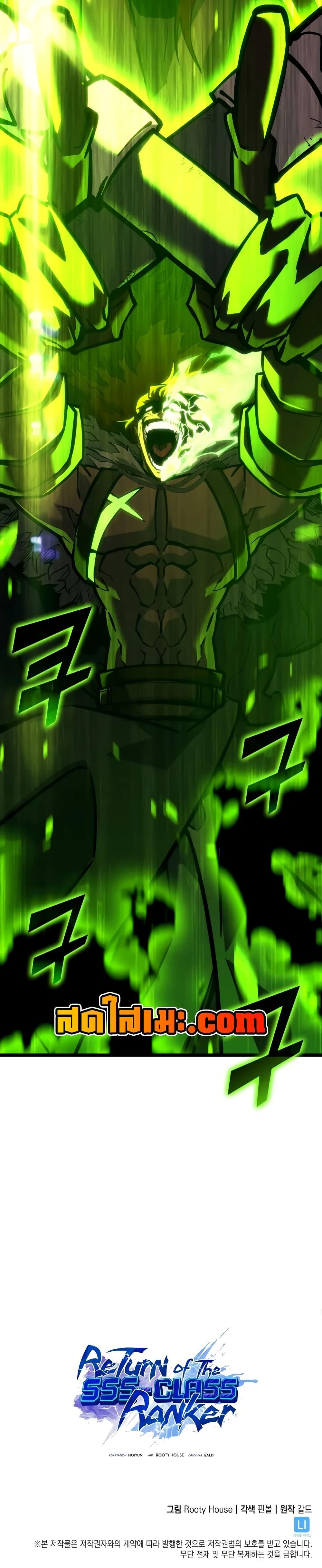 Return of the SSS-Class Ranker ตอนที่ 149 page 49